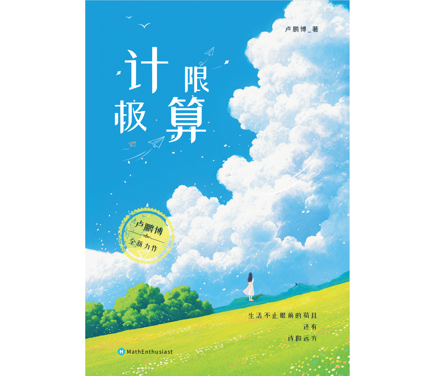 计算极限的若干方法